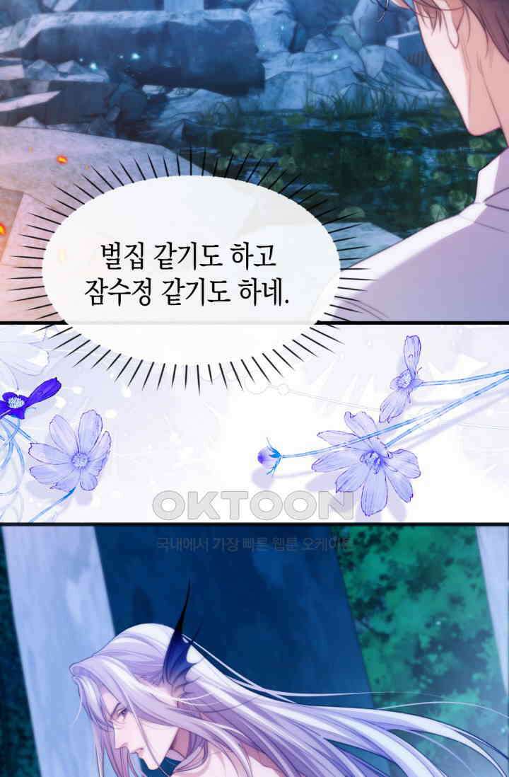 다니엘의 인어 50화 17