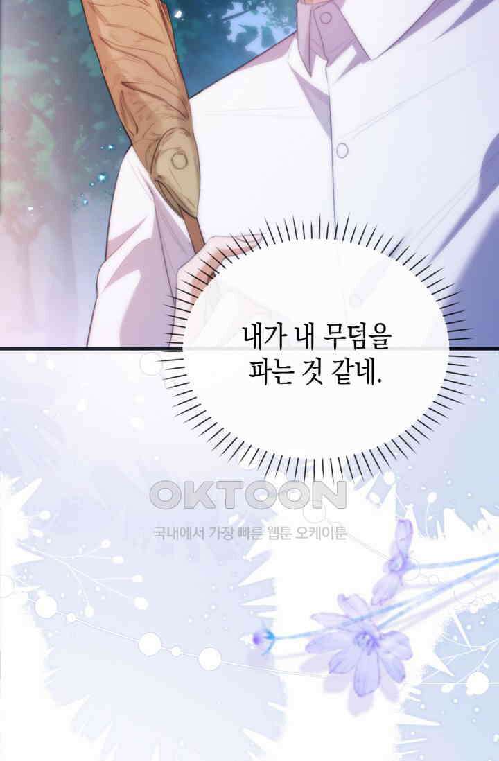다니엘의 인어 50화 25
