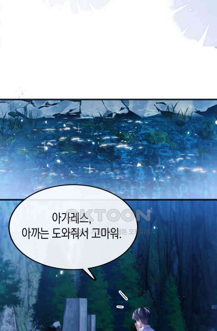 다니엘의 인어 50화 26