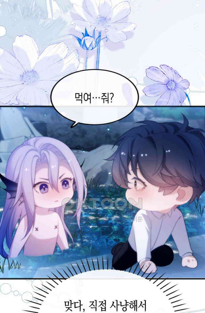 다니엘의 인어 50화 35