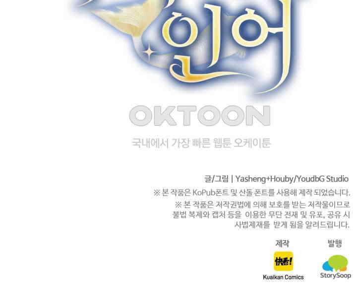 다니엘의 인어 50화 37
