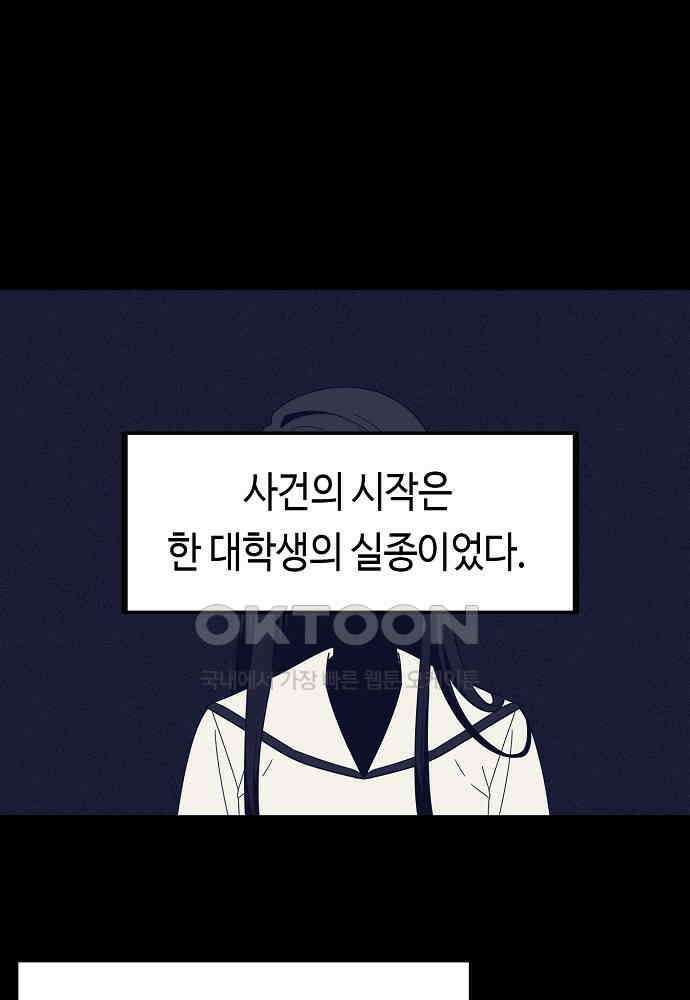 플랜터스의 정원 91화 1