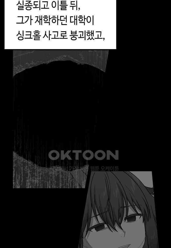 플랜터스의 정원 91화 2