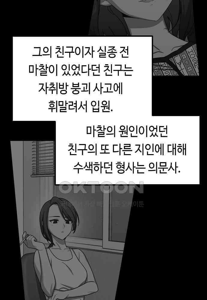 플랜터스의 정원 91화 3