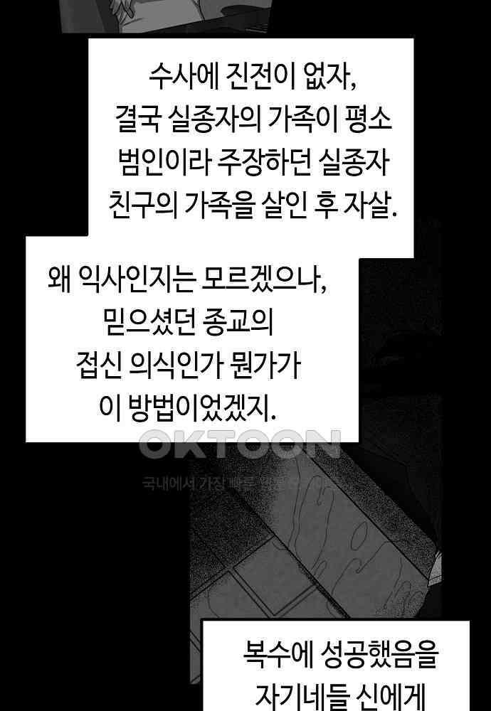 플랜터스의 정원 91화 4