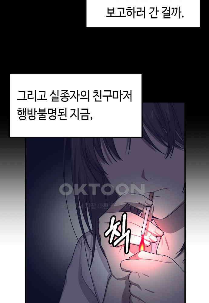 플랜터스의 정원 91화 5