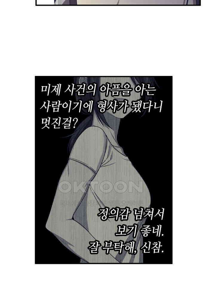 플랜터스의 정원 91화 11