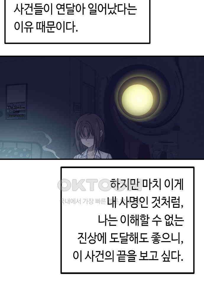 플랜터스의 정원 91화 13