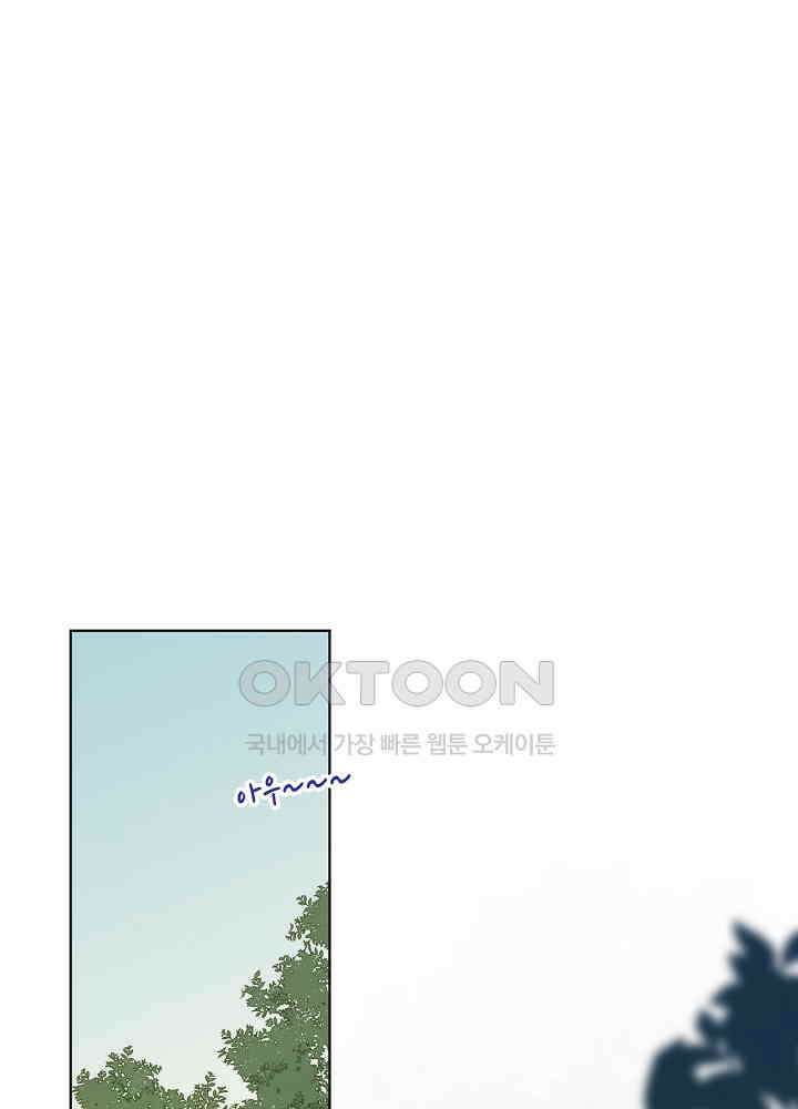 악역이지만, 남주는 꼬시지 않아요 19화 2