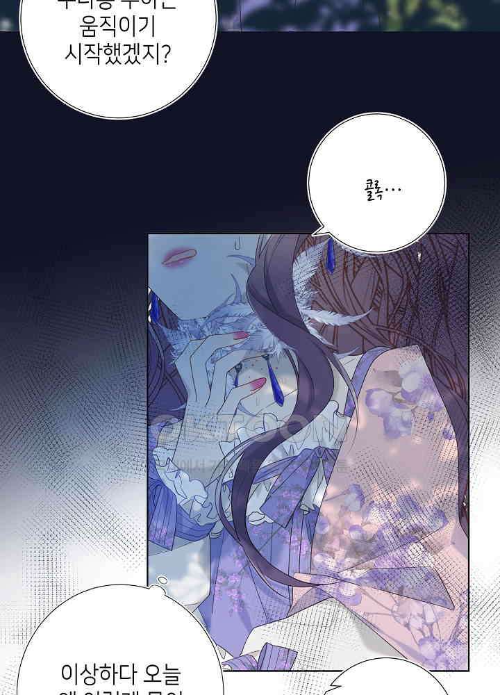 악역이지만, 남주는 꼬시지 않아요 19화 4