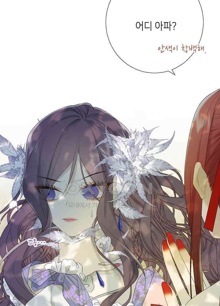 악역이지만, 남주는 꼬시지 않아요 19화 6