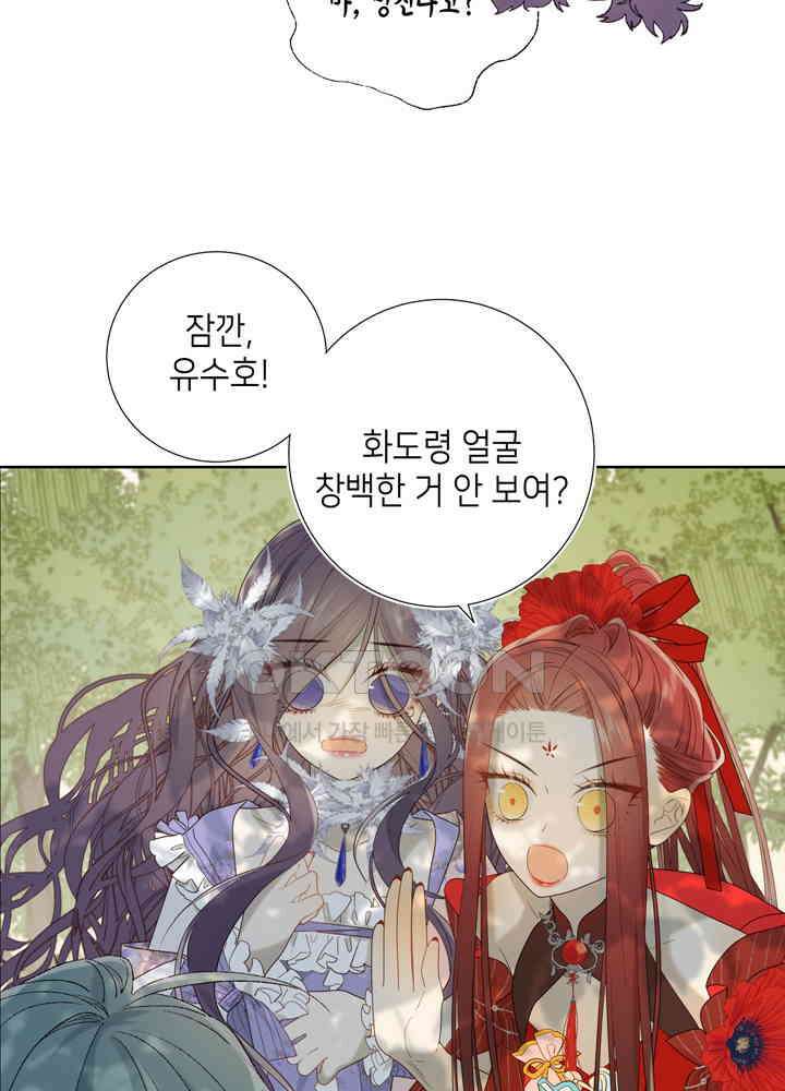악역이지만, 남주는 꼬시지 않아요 19화 11