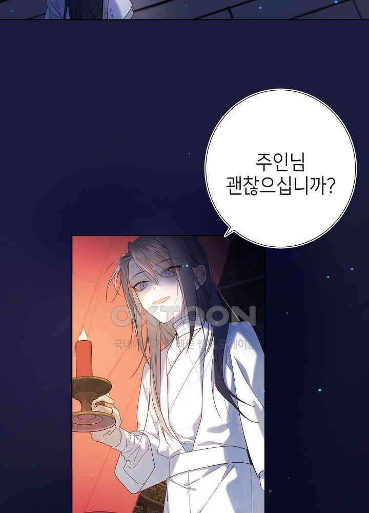 악역이지만, 남주는 꼬시지 않아요 23화 4
