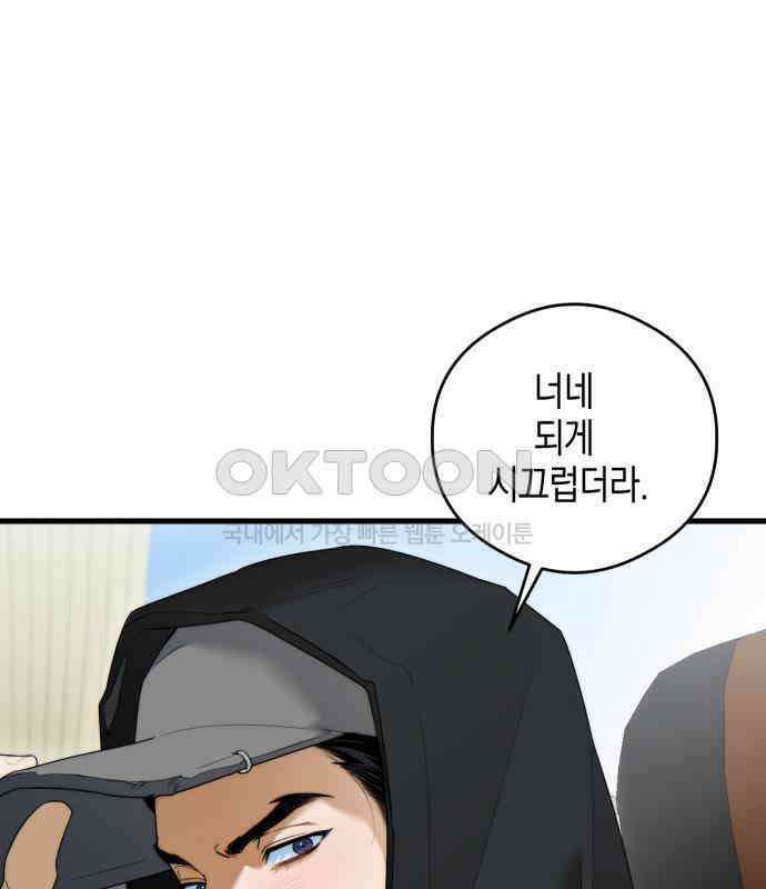 악마의 소원 37화 1