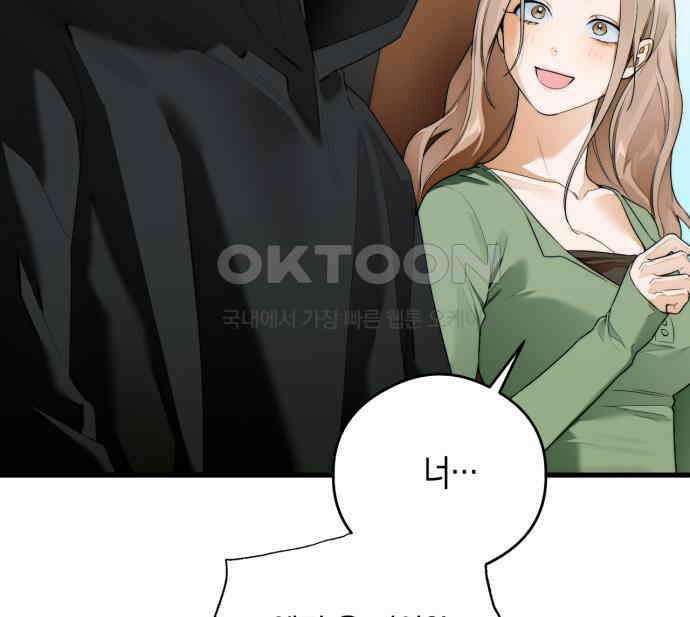 악마의 소원 37화 4