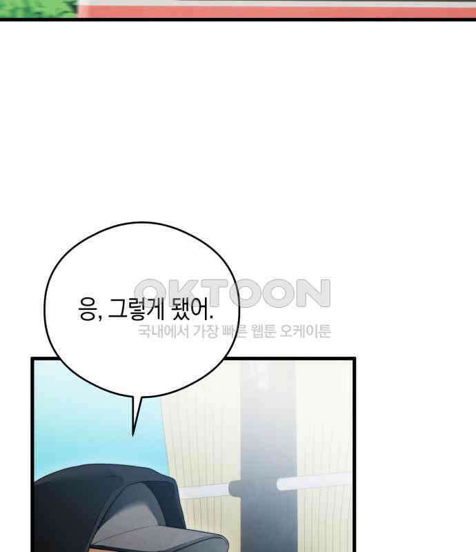 악마의 소원 37화 9