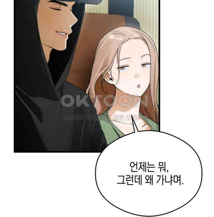 악마의 소원 37화 10