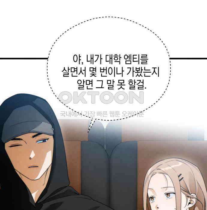 악마의 소원 37화 11