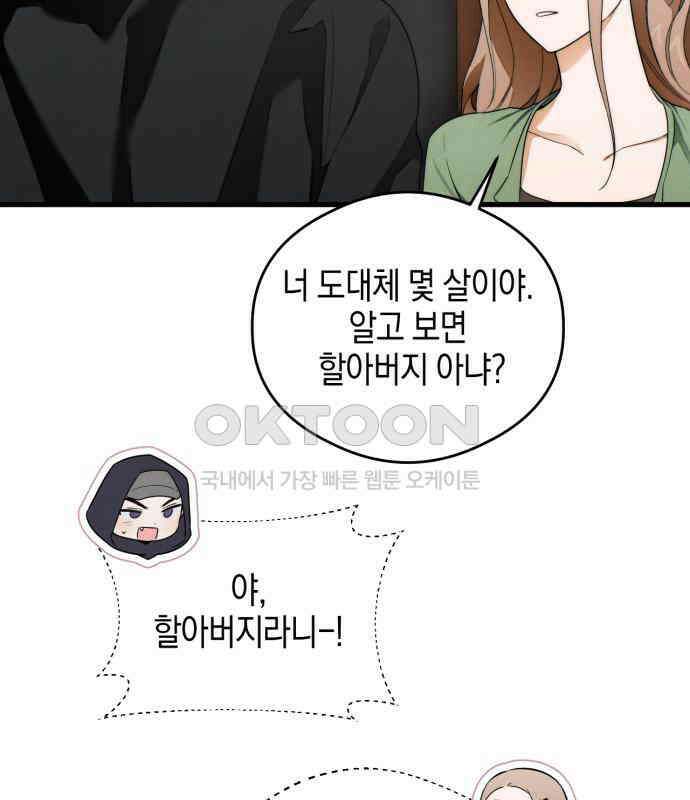 악마의 소원 37화 12
