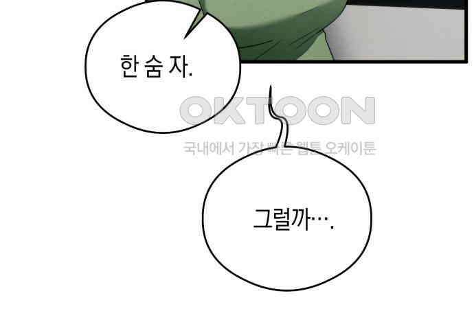 악마의 소원 37화 17