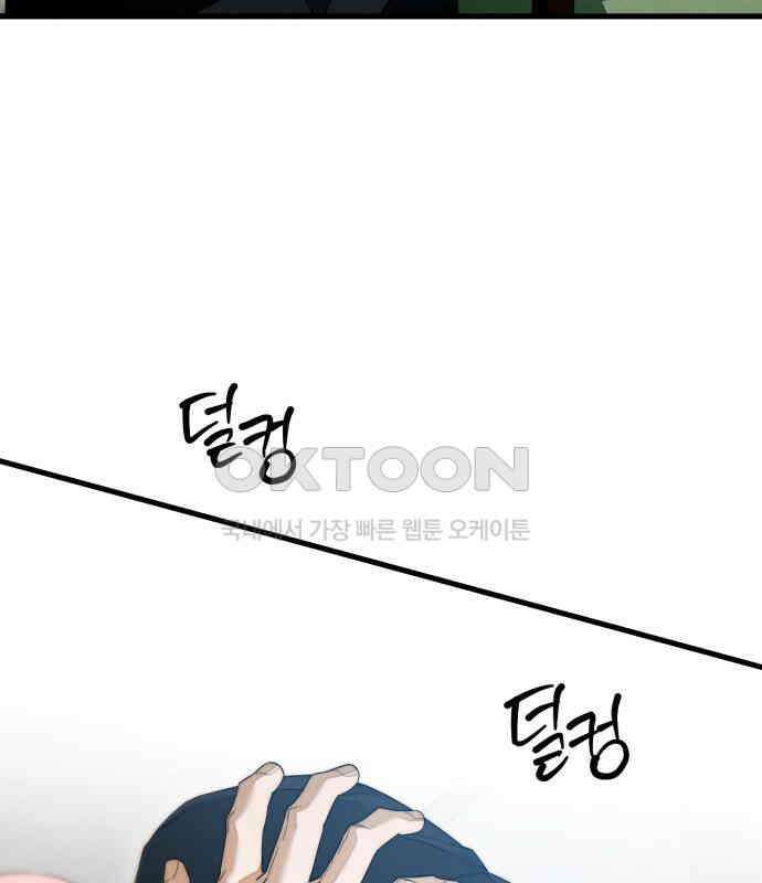 악마의 소원 37화 23