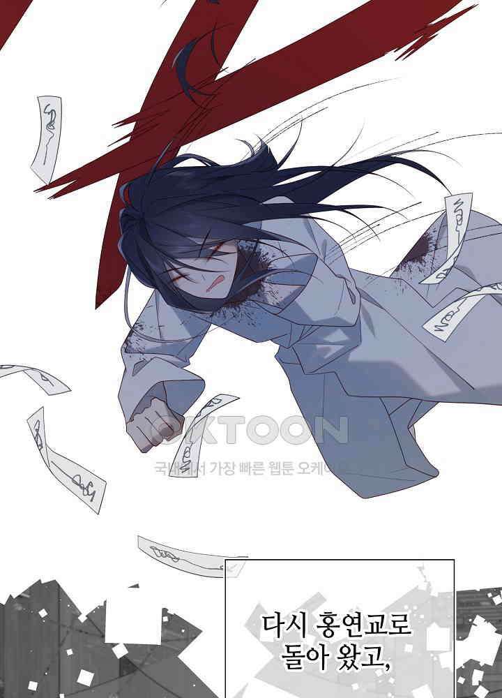 악역이지만, 남주는 꼬시지 않아요 37화 5