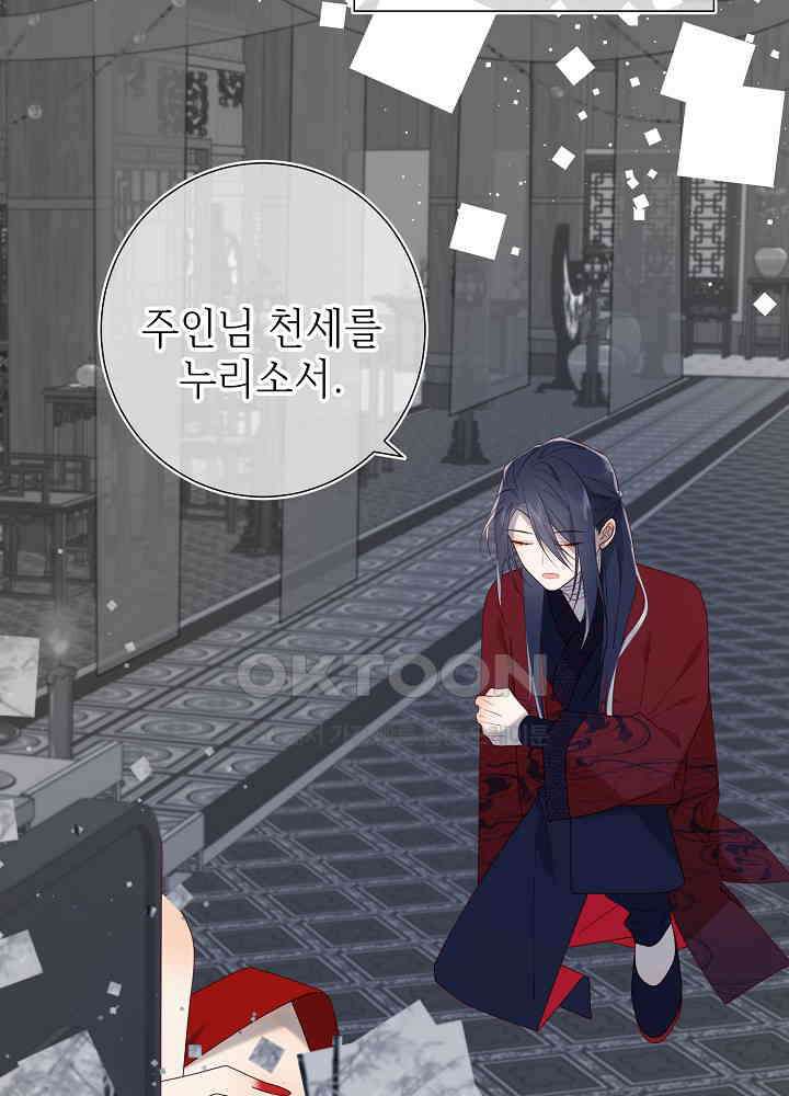악역이지만, 남주는 꼬시지 않아요 37화 6
