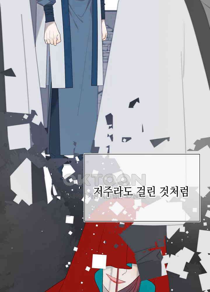 악역이지만, 남주는 꼬시지 않아요 37화 8