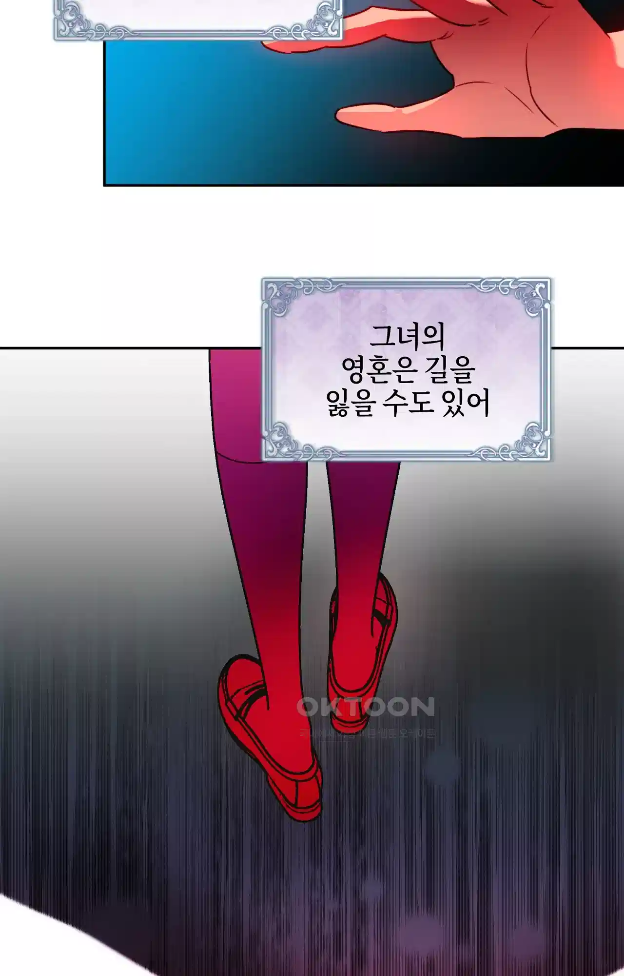 두근두근 공략기 116화 - 어때? 6