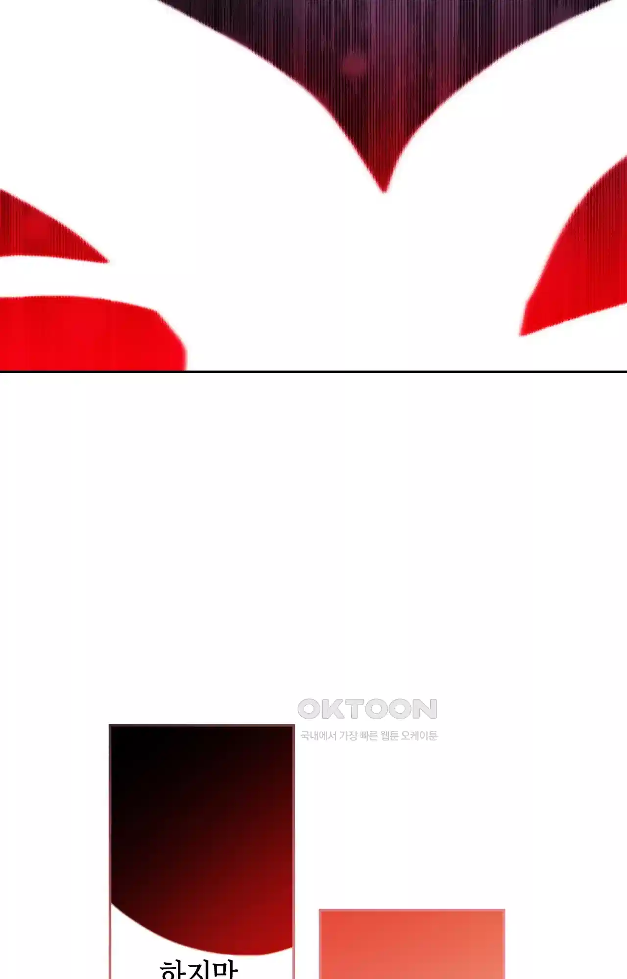 두근두근 공략기 116화 - 어때? 7