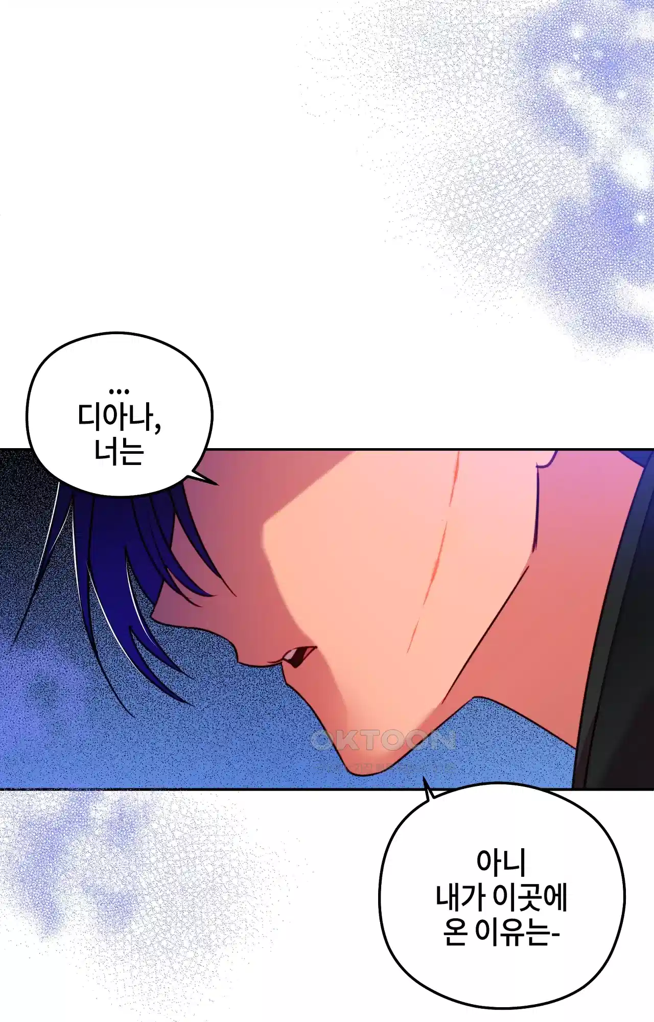 두근두근 공략기 116화 - 어때? 12