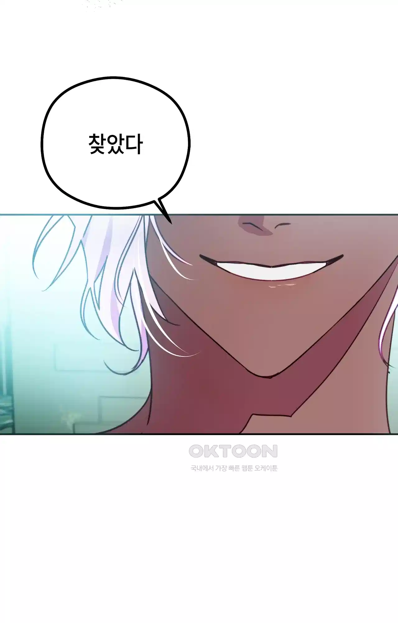 두근두근 공략기 116화 - 어때? 13