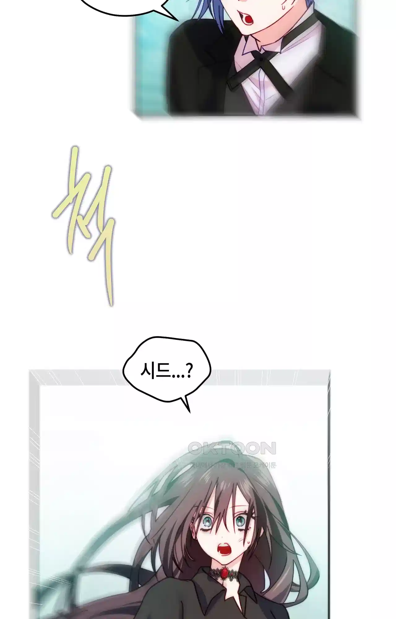 두근두근 공략기 116화 - 어때? 18