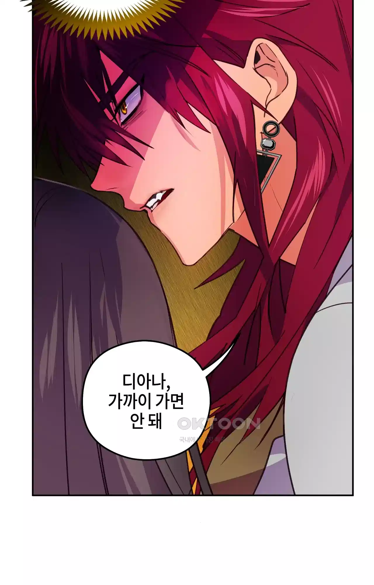 두근두근 공략기 116화 - 어때? 27
