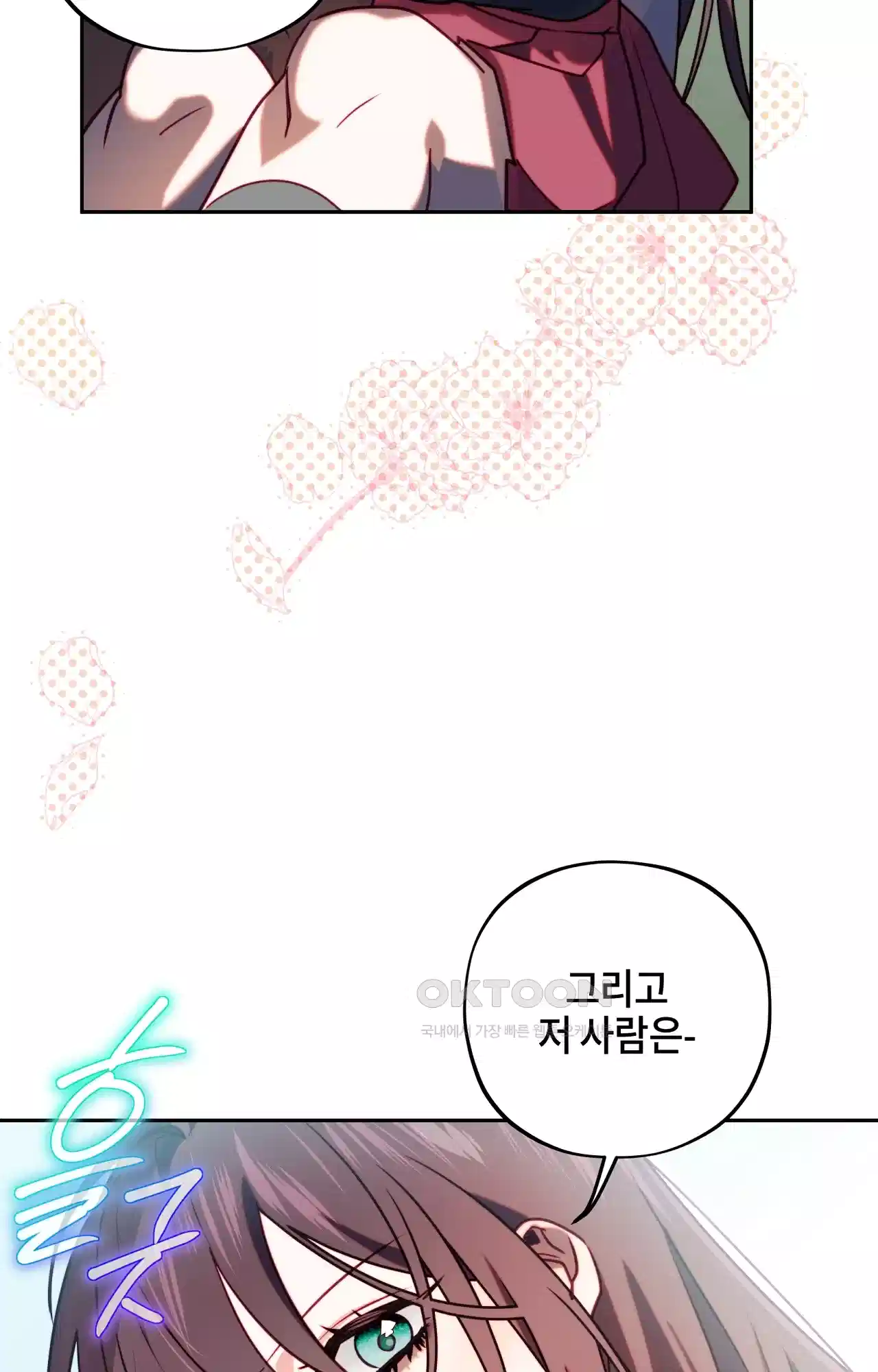 두근두근 공략기 116화 - 어때? 29