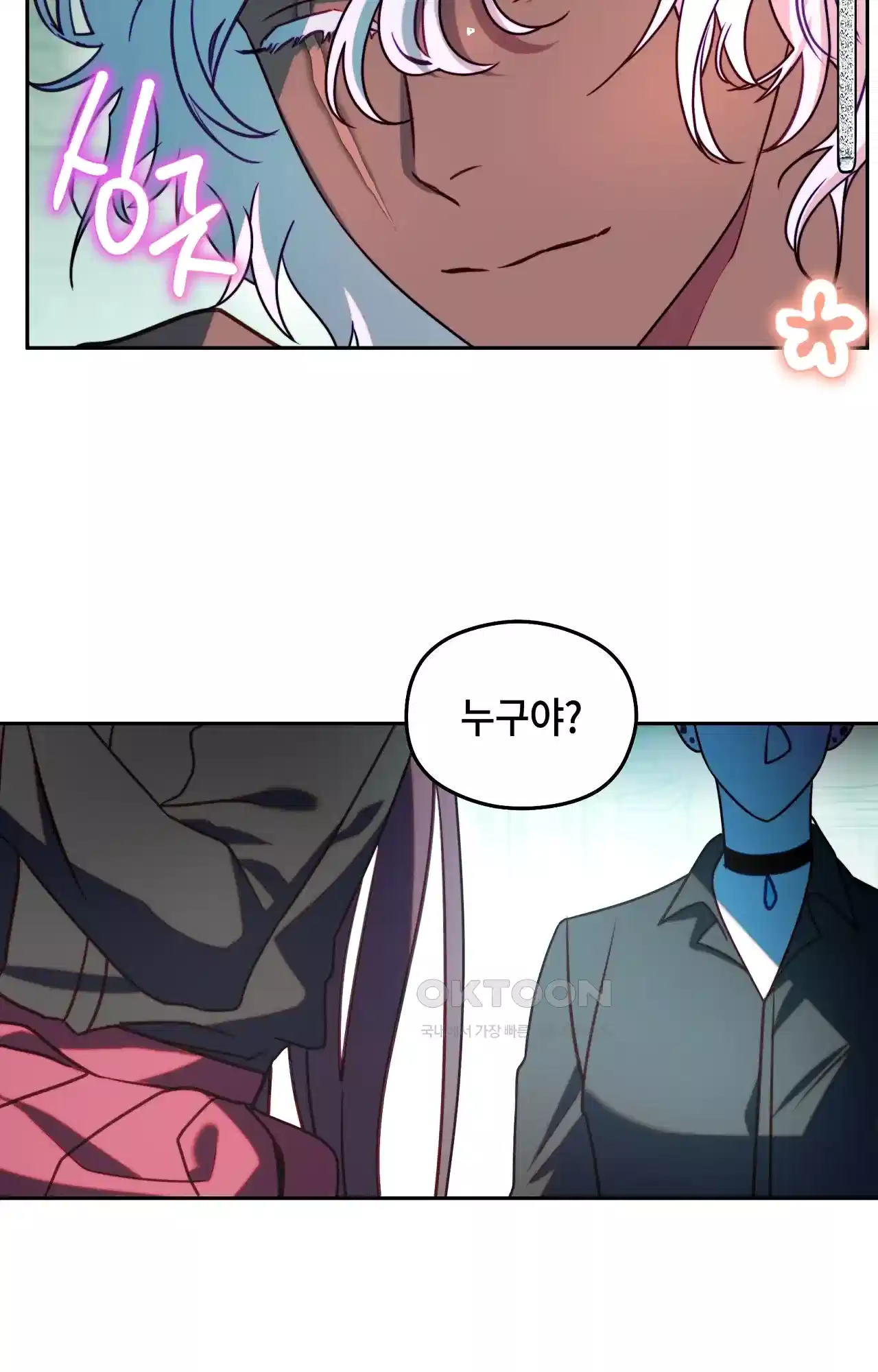 두근두근 공략기 116화 - 어때? 32
