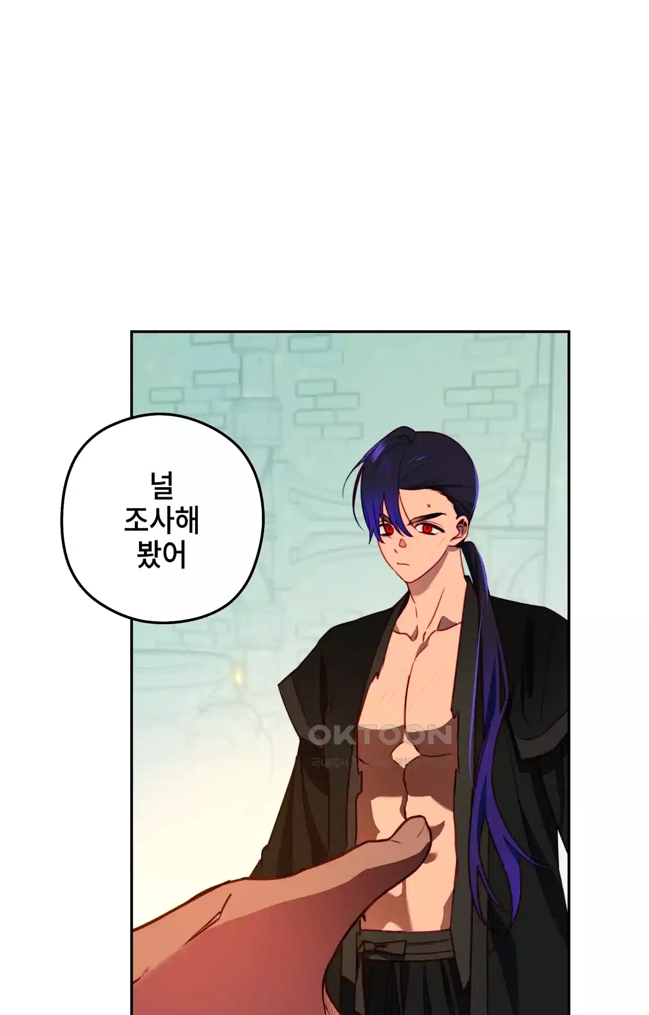 두근두근 공략기 116화 - 어때? 34
