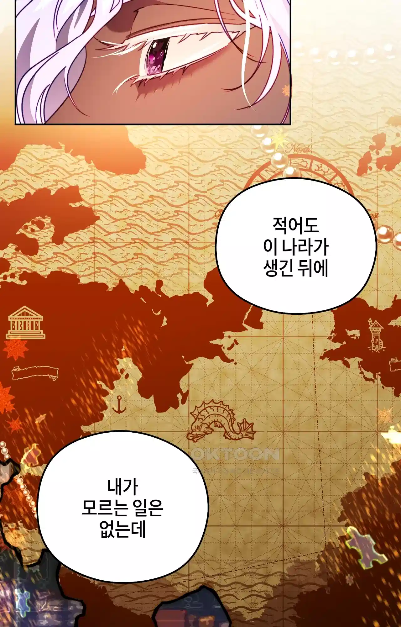 두근두근 공략기 116화 - 어때? 37