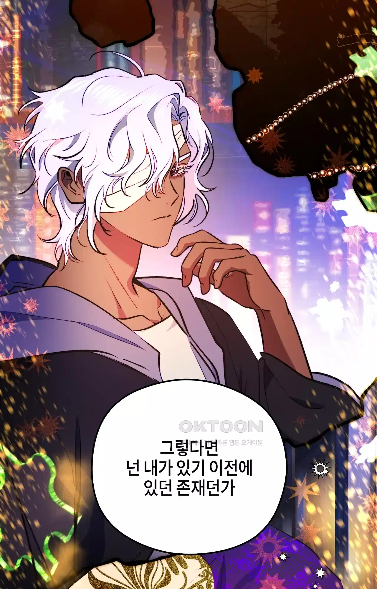 두근두근 공략기 116화 - 어때? 38