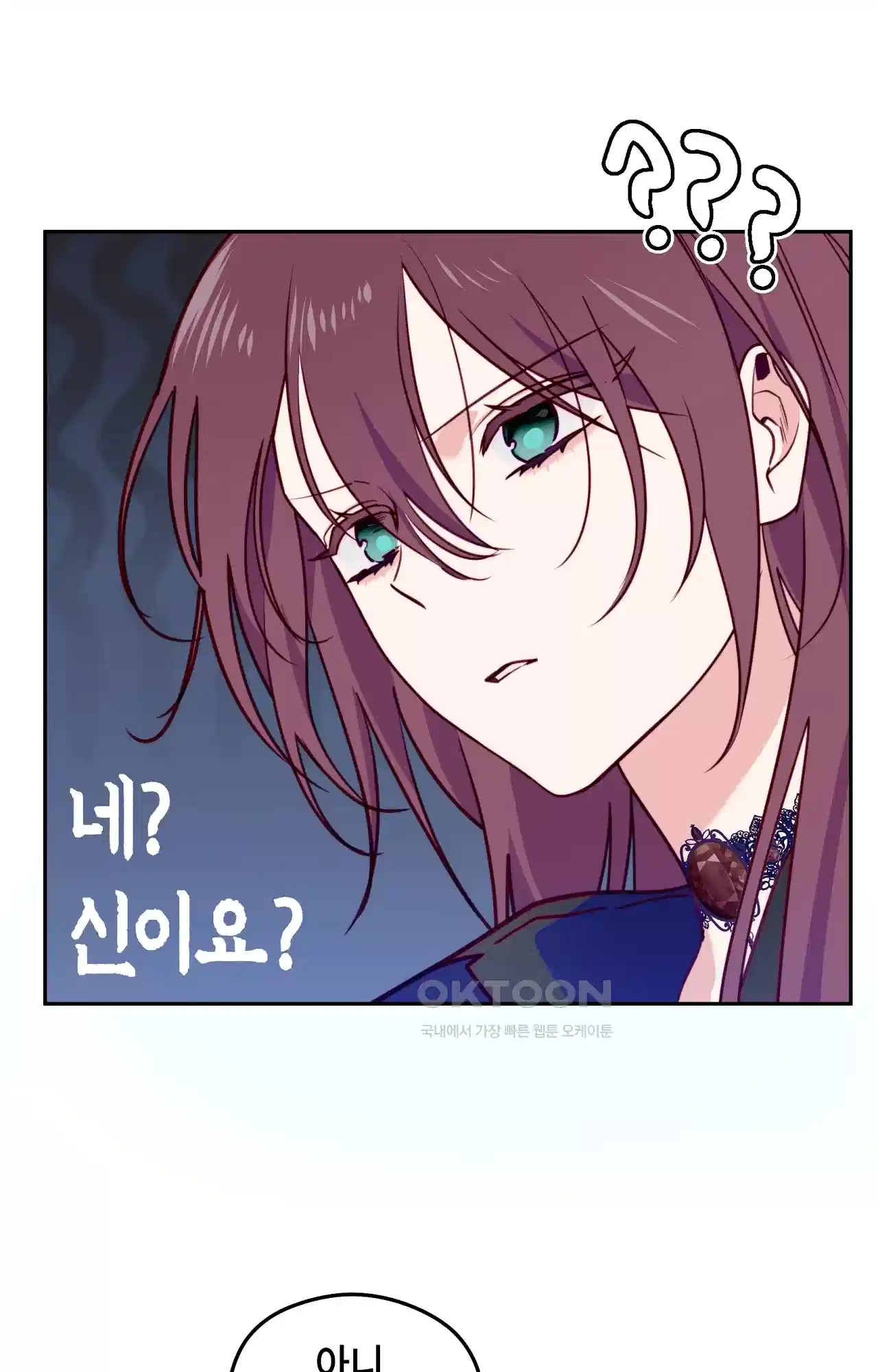 두근두근 공략기 116화 - 어때? 44