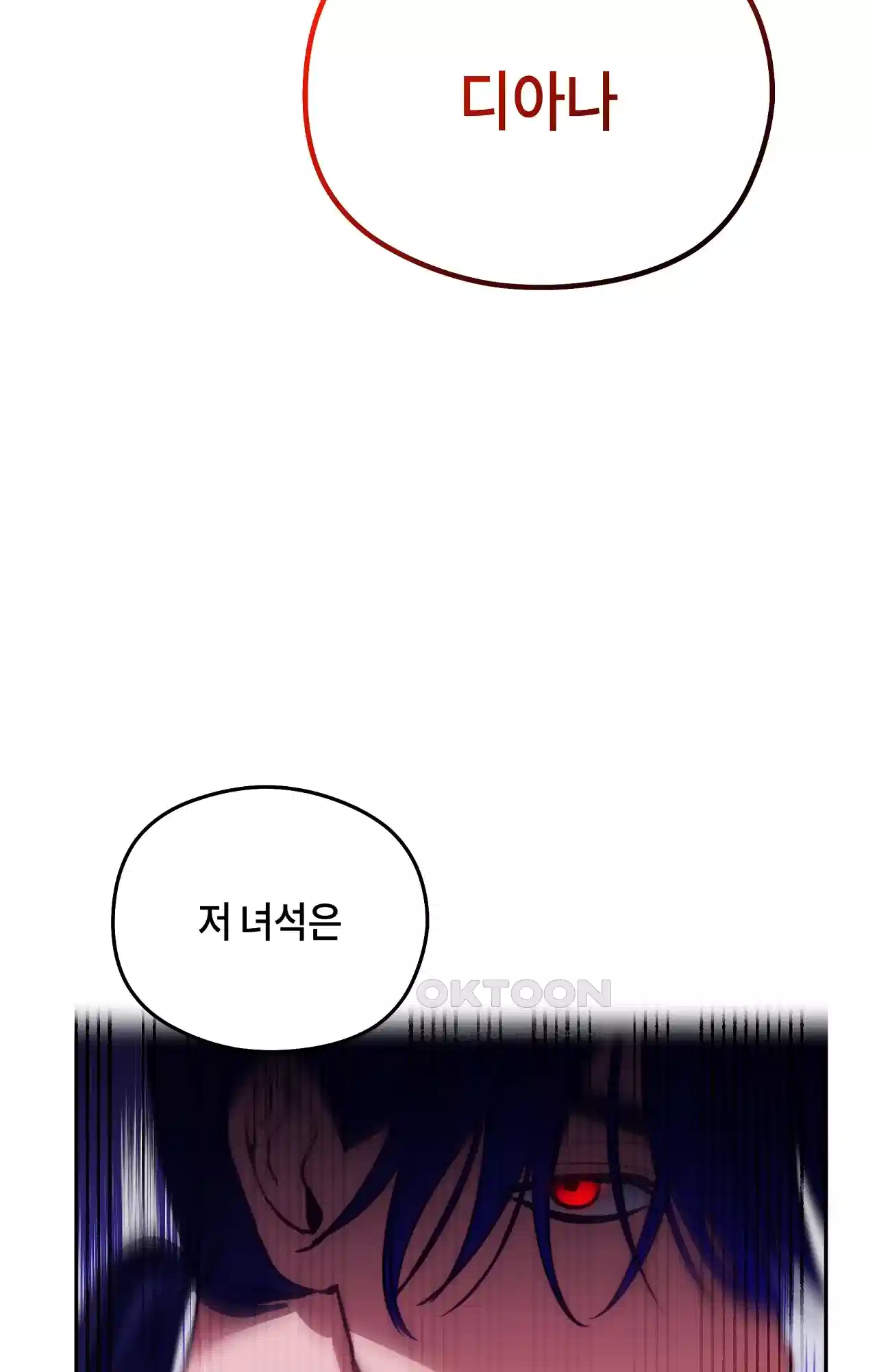 두근두근 공략기 116화 - 어때? 54