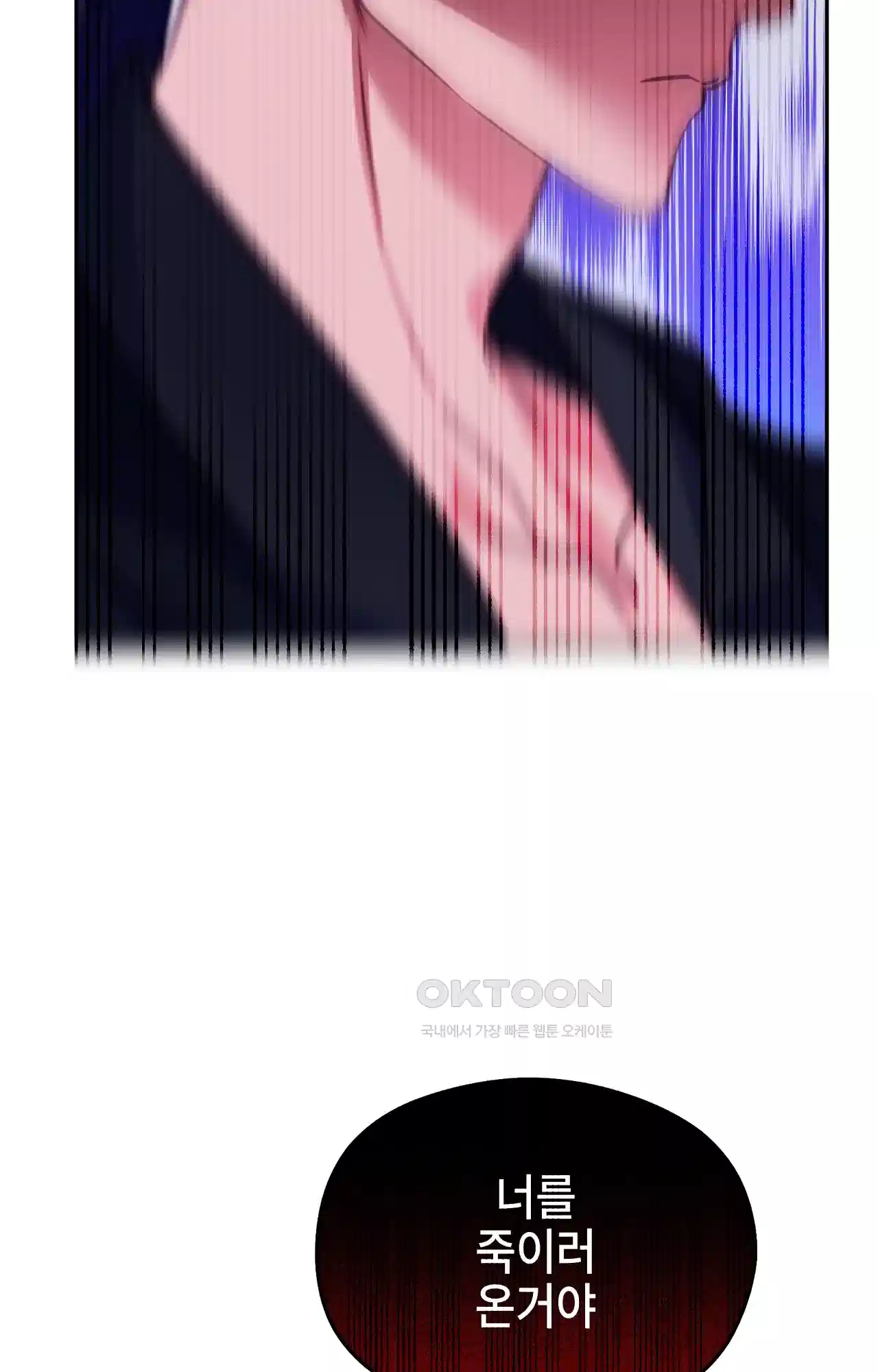 두근두근 공략기 116화 - 어때? 55