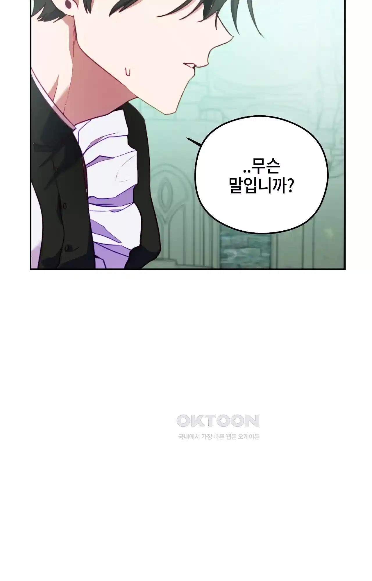 두근두근 공략기 116화 - 어때? 60