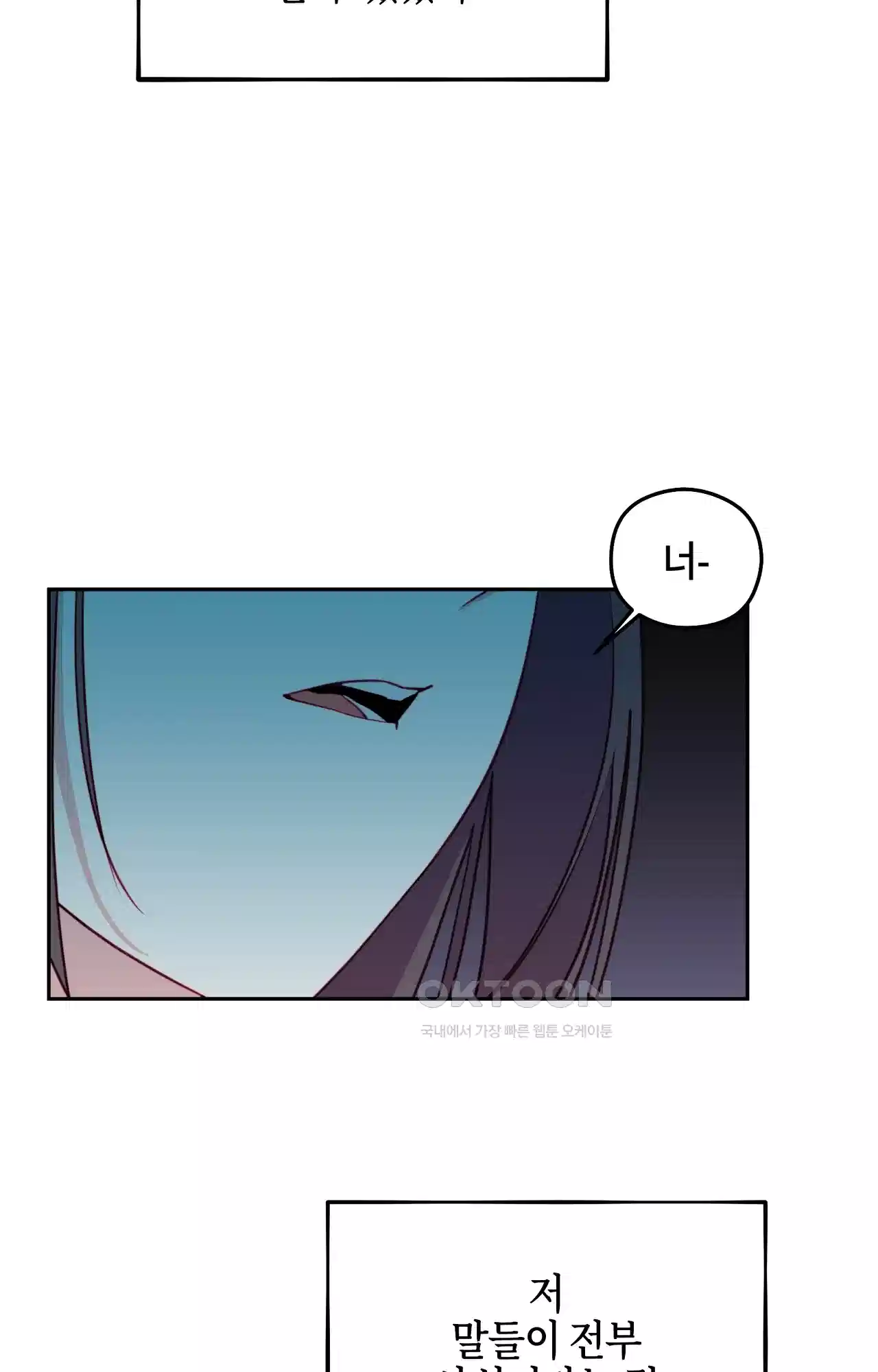 두근두근 공략기 116화 - 어때? 64