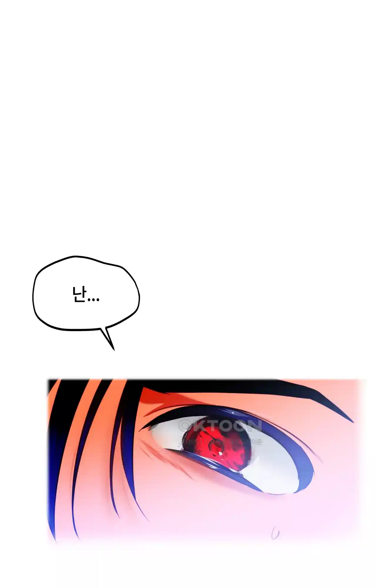 두근두근 공략기 116화 - 어때? 67