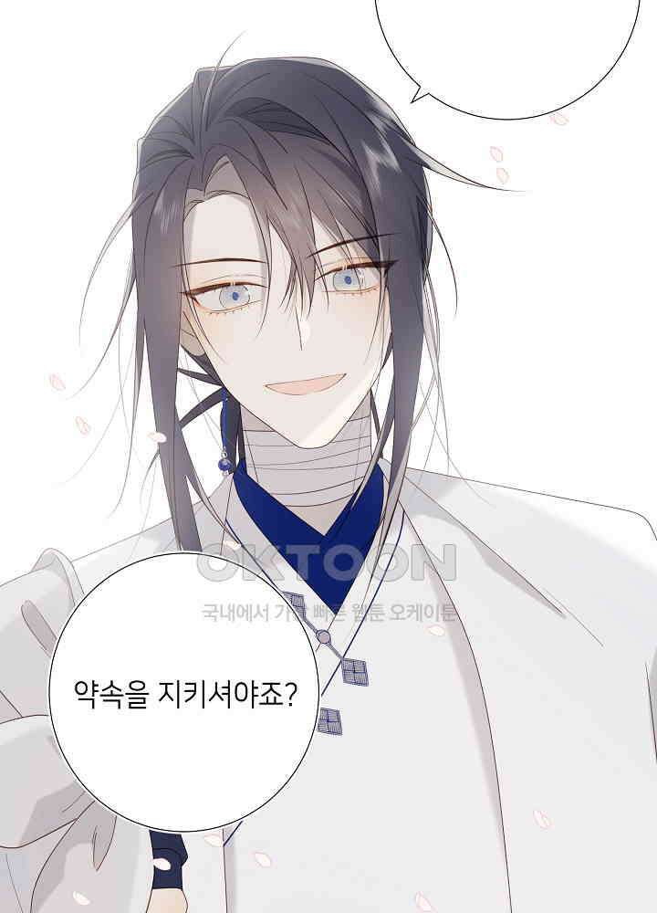 악역이지만, 남주는 꼬시지 않아요 50화 9