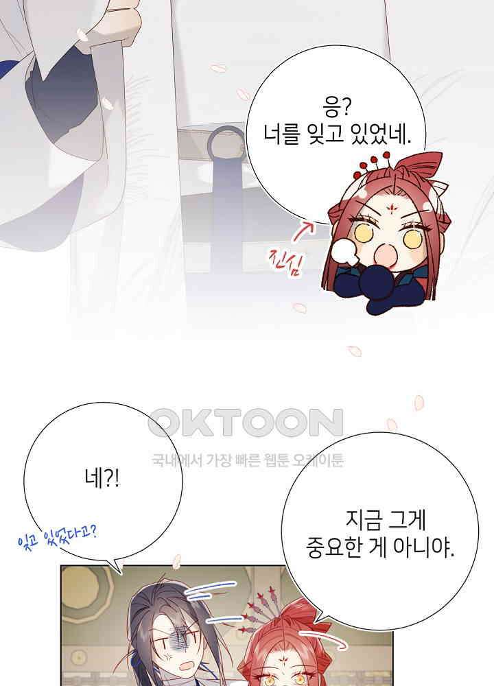 악역이지만, 남주는 꼬시지 않아요 50화 10