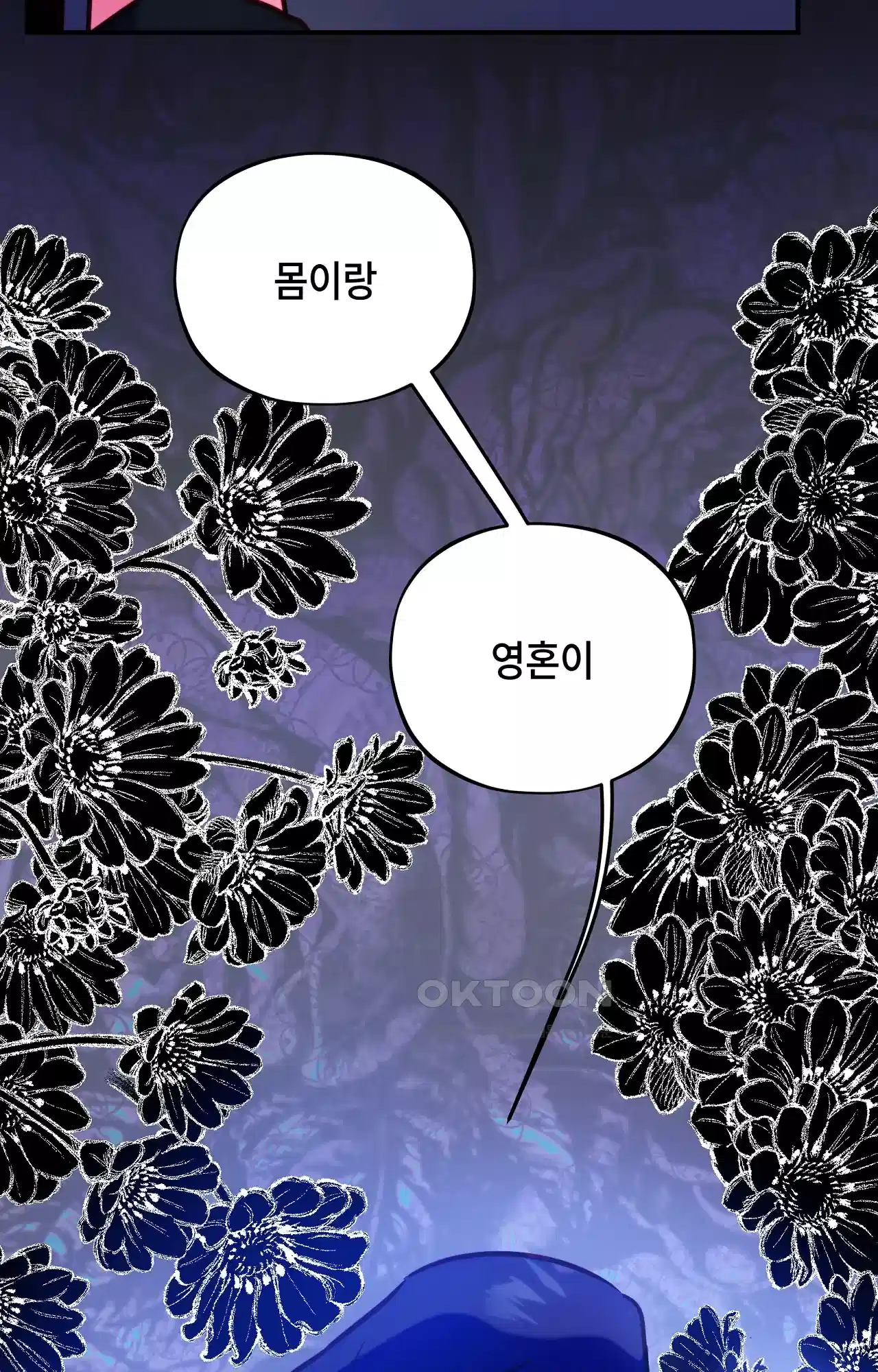 두근두근 공략기 124화 - 좋은 아침이에요 5