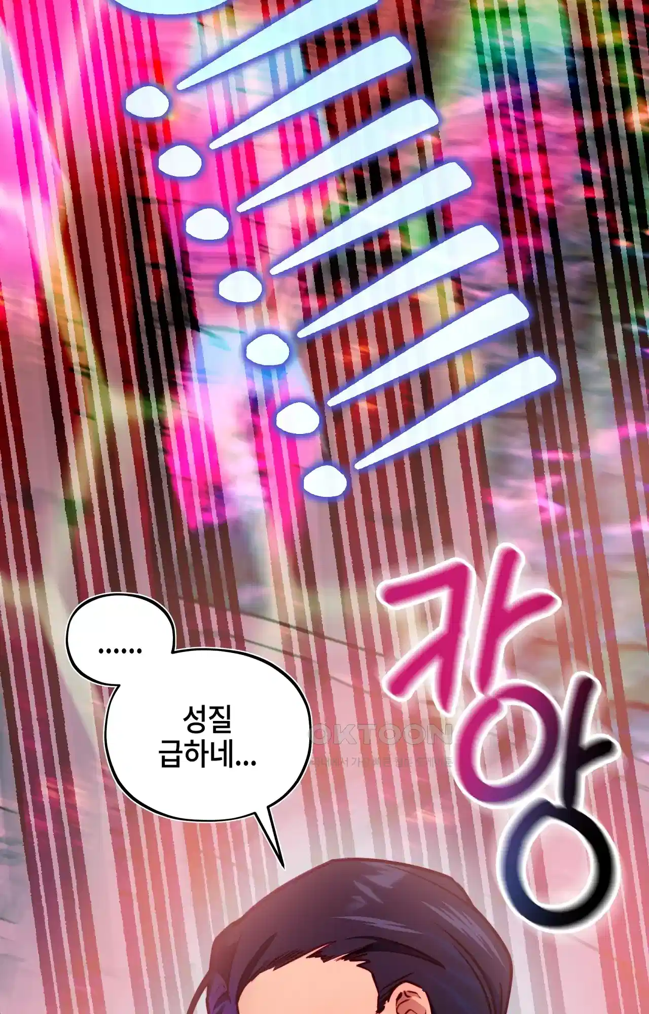 두근두근 공략기 124화 - 좋은 아침이에요 9