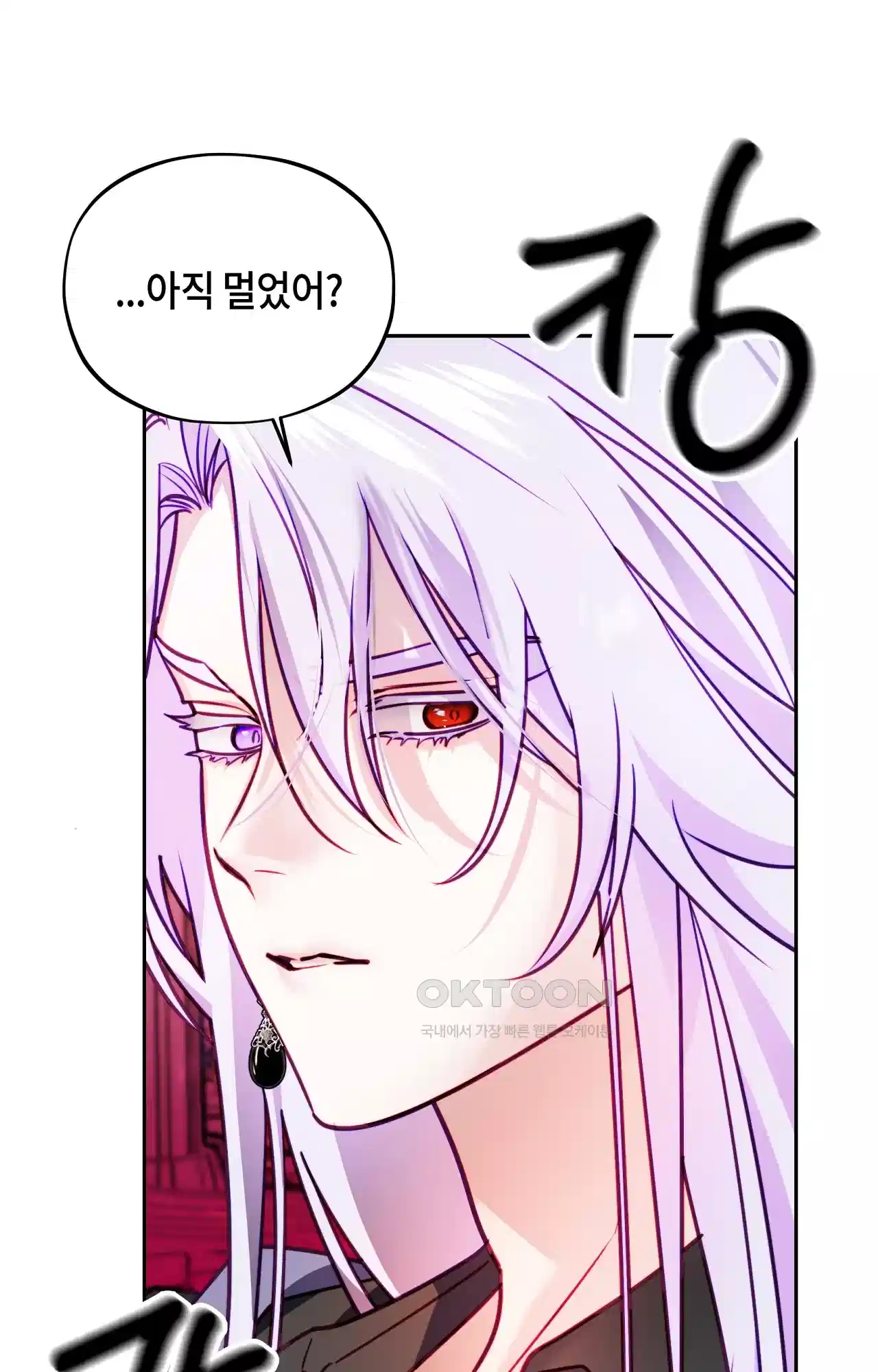 두근두근 공략기 124화 - 좋은 아침이에요 11